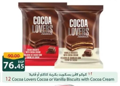 Vanilla available at سبينس in Egypt - القاهرة