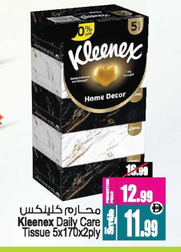 available at Ansar Mall in UAE - Sharjah / Ajman