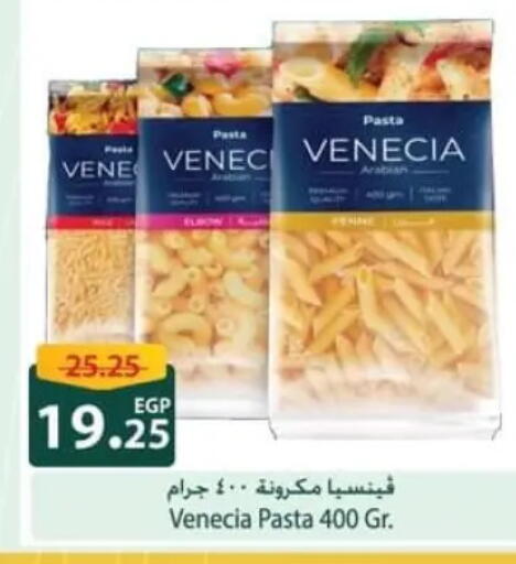 available at Spinneys  in Egypt - Cairo