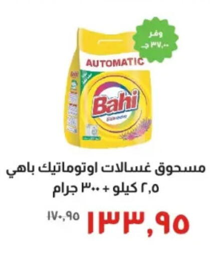 available at خير زمان in Egypt - القاهرة