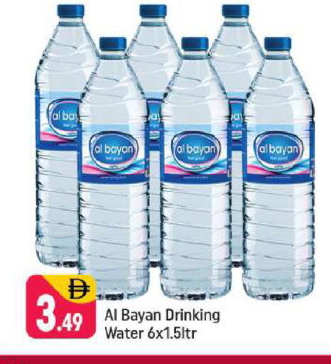 available at شكلان ماركت in الإمارات العربية المتحدة , الامارات - دبي