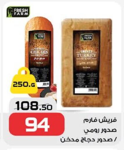 available at  Zahran Market in Egypt - Cairo