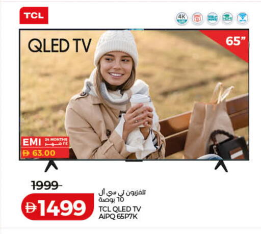 available at Lulu Hypermarket in UAE - Umm al Quwain