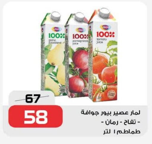 available at  Zahran Market in Egypt - Cairo