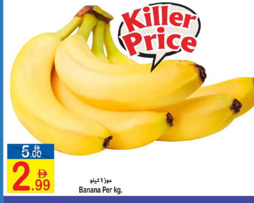 Banana available at سن اند ساند هايبر ماركت ذ.م.م in الإمارات العربية المتحدة , الامارات - رَأْس ٱلْخَيْمَة