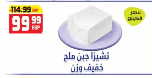 available at هايبر موسى in Egypt - القاهرة