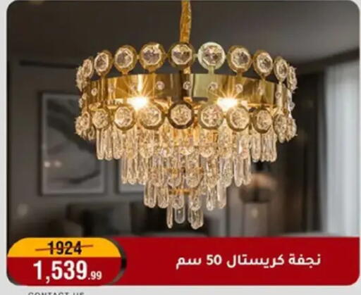 available at Al Morshedy  in Egypt - Cairo