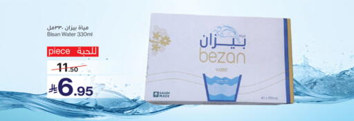 available at Mira Mart Mall in KSA, Saudi Arabia, Saudi - Jeddah