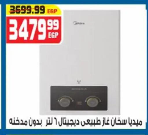 available at هايبر موسى in Egypt - القاهرة
