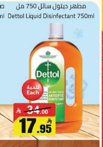 available at مخازن سوبرماركت in مملكة العربية السعودية, السعودية, سعودية - الرياض