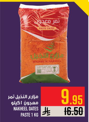available at Abraj Hypermarket in KSA, Saudi Arabia, Saudi - Mecca