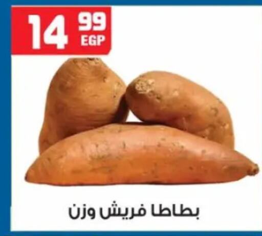 available at Hyper Mousa in Egypt - Cairo