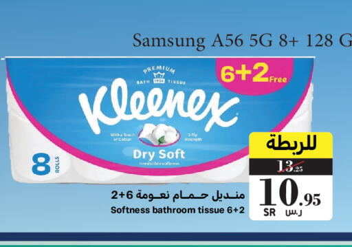 available at ميرا مارت مول in مملكة العربية السعودية, السعودية, سعودية - جدة