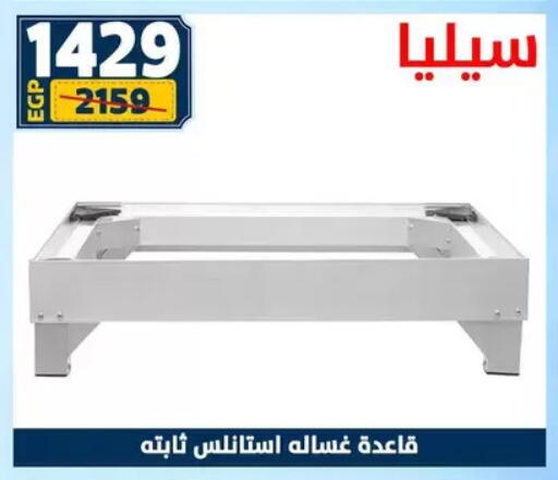 available at Shaheen Center in Egypt - Cairo