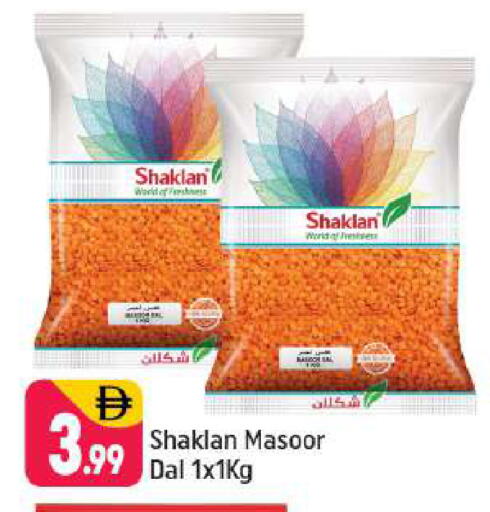 available at شكلان ماركت in الإمارات العربية المتحدة , الامارات - دبي