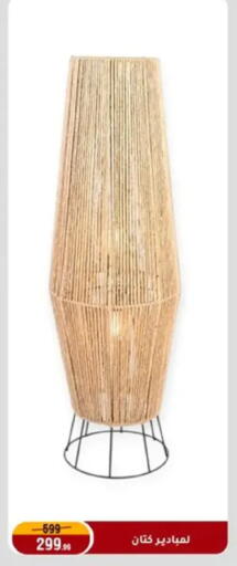 available at المرشدي in Egypt - القاهرة