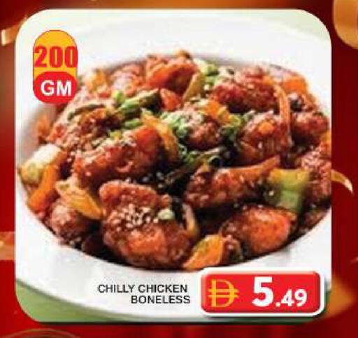 available at جراند هايبر ماركت in الإمارات العربية المتحدة , الامارات - دبي