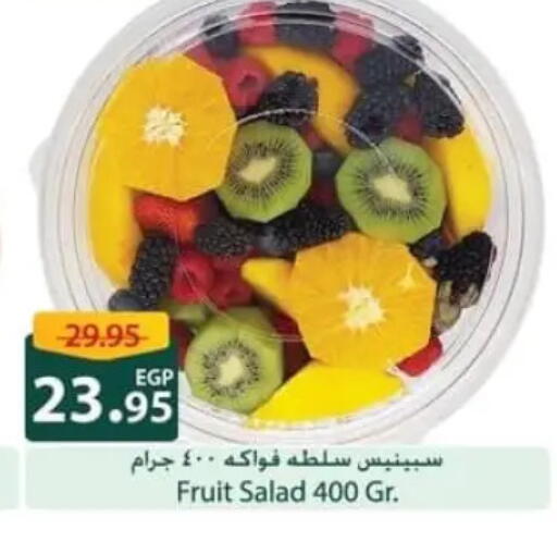available at Spinneys  in Egypt - Cairo