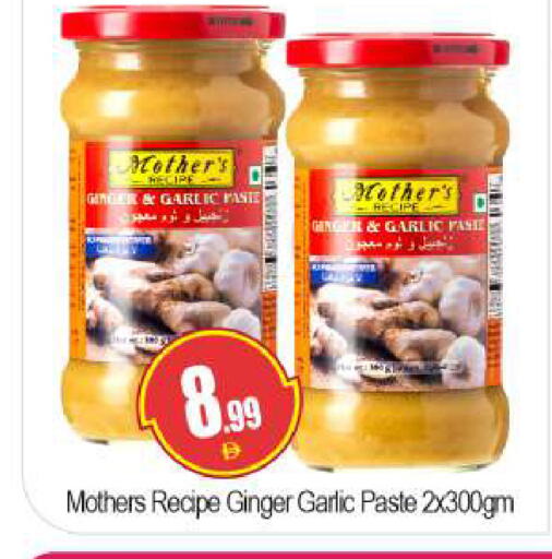 Garlic Ginger available at بيج مارت in الإمارات العربية المتحدة , الامارات - دبي