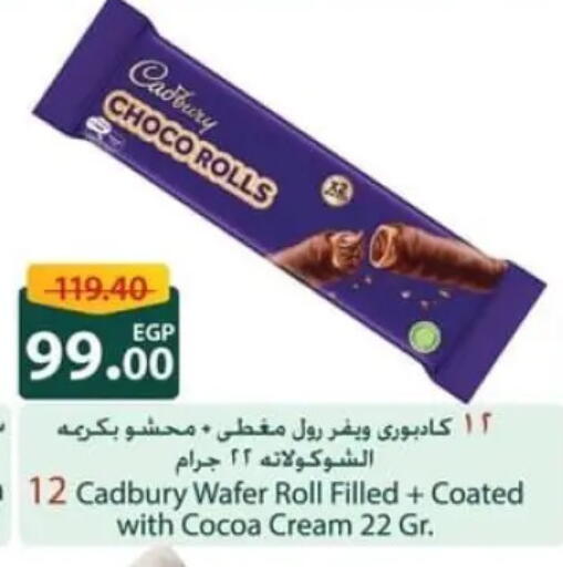available at سبينس in Egypt - القاهرة