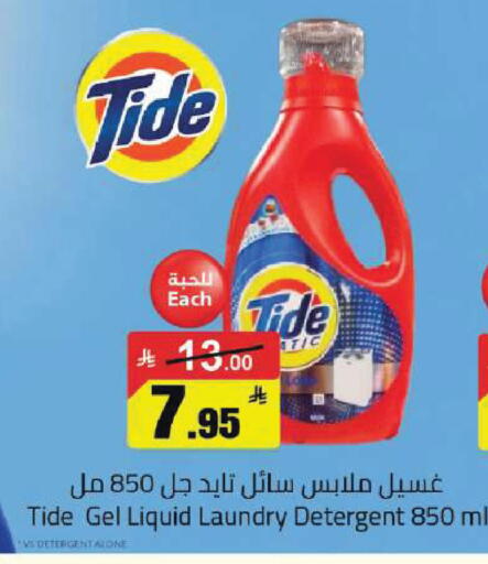 available at مخازن سوبرماركت in مملكة العربية السعودية, السعودية, سعودية - الرياض