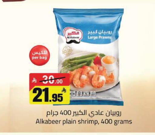 available at Hypermarket Stor in KSA, Saudi Arabia, Saudi - Hafar Al Batin