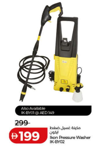 available at Lulu Hypermarket in UAE - Fujairah