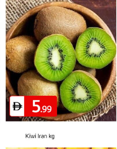 Kiwi from Iran available at سوق طلال in الإمارات العربية المتحدة , الامارات - دبي