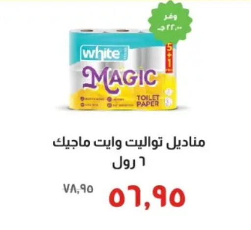 available at خير زمان in Egypt - القاهرة