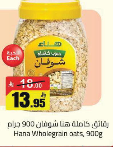 available at Hypermarket Stor in KSA, Saudi Arabia, Saudi - Buraidah