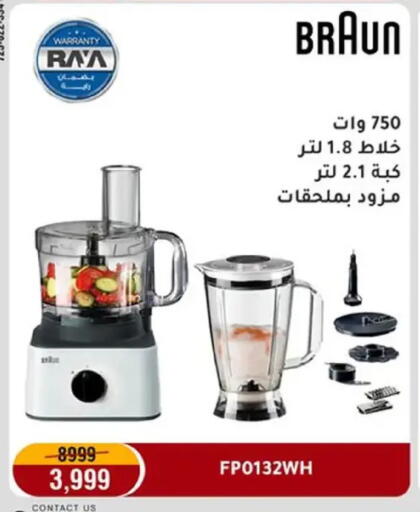 available at Al Morshedy  in Egypt - Cairo