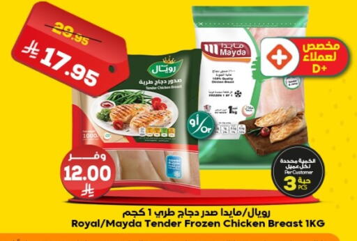 available at الدكان in مملكة العربية السعودية, السعودية, سعودية - المدينة المنورة