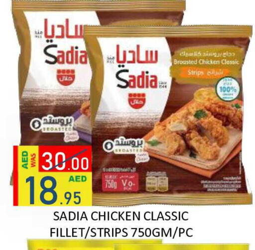 available at رويال جلف هايبرماركت in الإمارات العربية المتحدة , الامارات - أبو ظبي