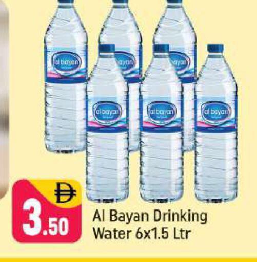 available at شكلان ماركت in الإمارات العربية المتحدة , الامارات - دبي