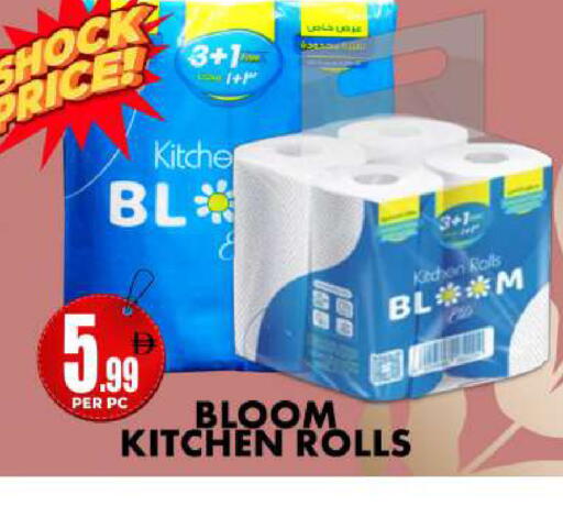 available at مركز الخصومات سنترو in الإمارات العربية المتحدة , الامارات - دبي