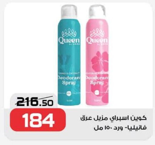 Vanilla available at  Zahran Market in Egypt - Cairo