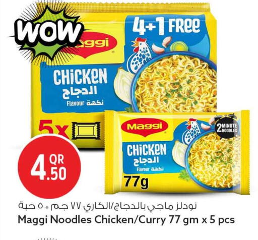 available at سفاري هايبر ماركت in قطر - الريان