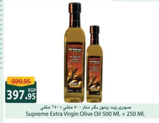 available at سبينس in Egypt - القاهرة