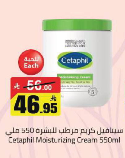 available at مخازن سوبرماركت in مملكة العربية السعودية, السعودية, سعودية - الرياض