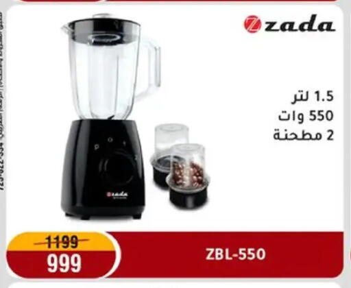 available at Al Morshedy  in Egypt - Cairo