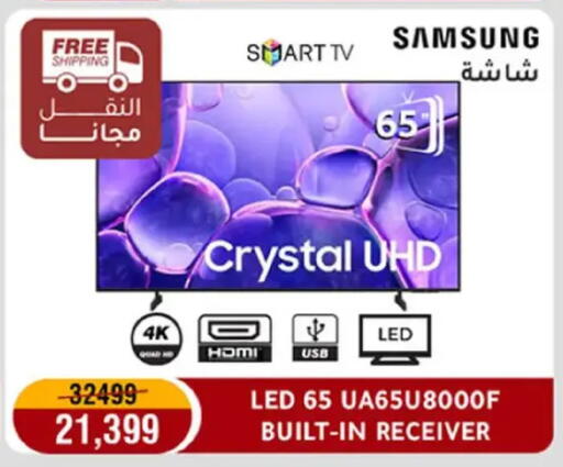 available at المرشدي in Egypt - القاهرة