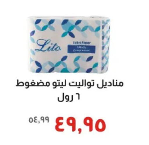 available at خير زمان in Egypt - القاهرة