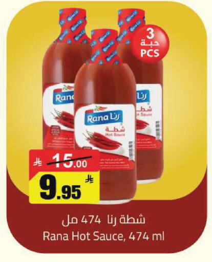 available at مخازن هايبرماركت in مملكة العربية السعودية, السعودية, سعودية - بريدة