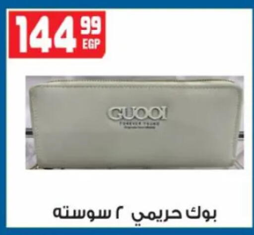 available at Hyper Mousa in Egypt - Cairo
