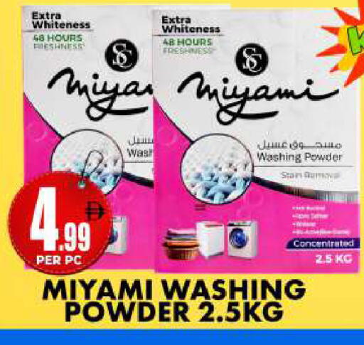 available at مركز الخصومات سنترو in الإمارات العربية المتحدة , الامارات - دبي