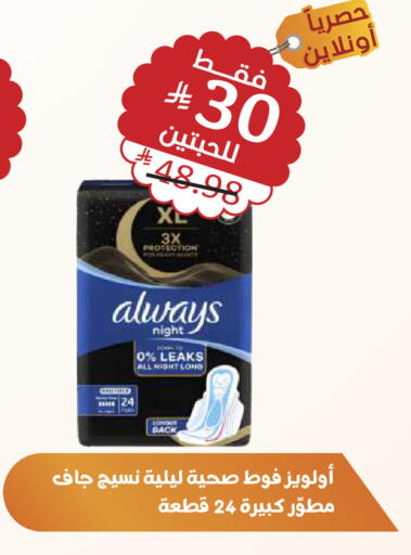 available at صيدلية المتحدة in مملكة العربية السعودية, السعودية, سعودية - تبوك