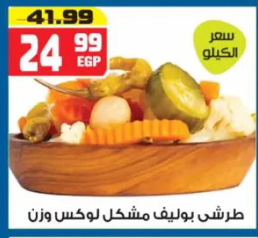 available at Hyper Mousa in Egypt - Cairo