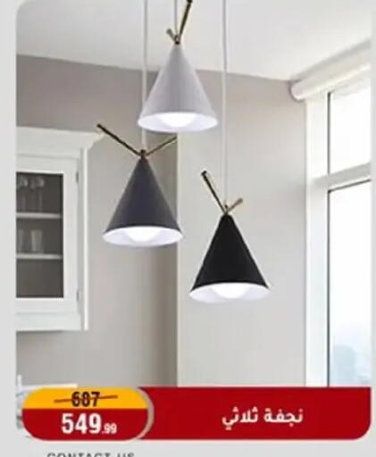 available at Al Morshedy  in Egypt - Cairo