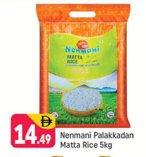 available at Shaklan  in UAE - Dubai