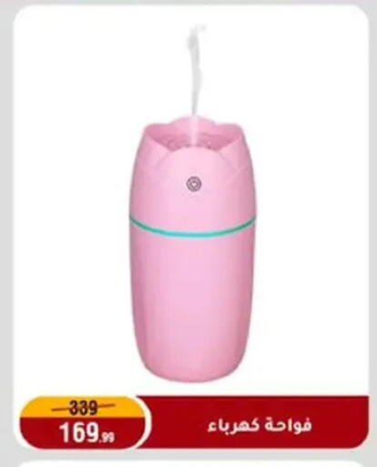 available at المرشدي in Egypt - القاهرة